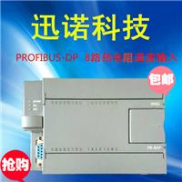 PROFIBUS-DP 8路热电阻采集模块