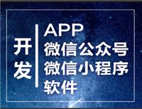 宿州APP开发定制