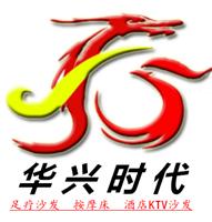 华兴时代 定做酒店休闲茶几 可加logo足浴茶几 KTV茶几厂家直销