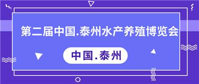 2021*五届武汉国际渔业博览会暨水产养殖产业展览会