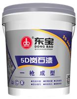 东宝的水包砂5D岗石漆一平方价格 外墙涂料怎么装修 