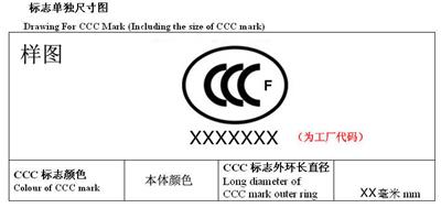 坐便器水效标识 中国水效标识管理中心*代理机构-需要的流程