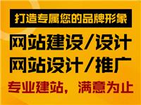 徐州网站制作网站建设