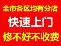 厦门市爱康跑步机维修售后┃厦门市乔山跑步机维修电话┃厦门市跑步机维修电话