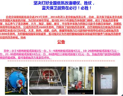 东方锅炉低氮改造