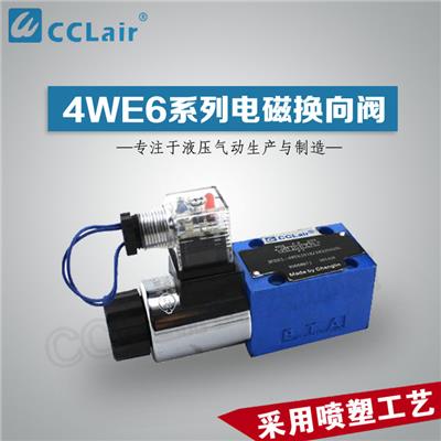 4WE电磁换向阀3WE10T20/AW220-50 联系我们获取更多资料