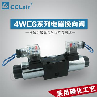 4WE电磁换向阀4WE10R31/CW220 昌林