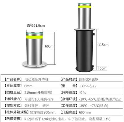 沙头天安全自动升降柱