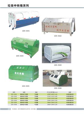 勾臂式垃圾箱环卫垃圾大箱3立方垃圾箱量大优惠价格