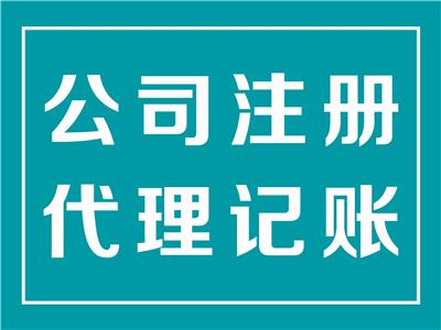 通州公寓地址注册公司价格 企业开办 好服务更优廉