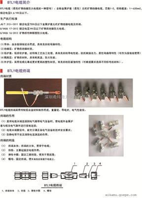 防火电缆YTTW-0.6/1KV-3*2.5+1*1.5