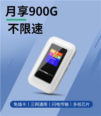  中沃D921全网通随身wifi无线云路由器