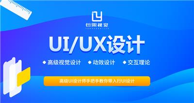 武汉UI设计培训学习这些内容好就业