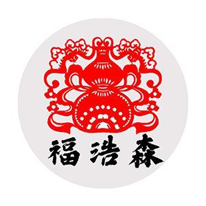 深圳福浩森实业有限公司