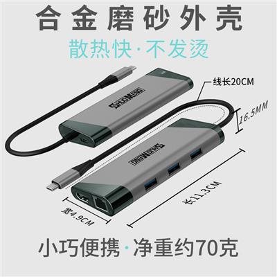 硕盟 USB C转PD充电口/HDMI/千兆网口/USB3.0接口转接口