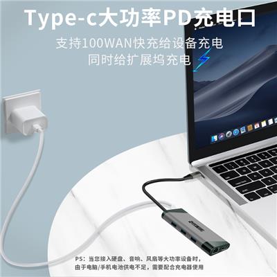 Typec多功能六合一扩展坞HDMI+千兆网口+USB3.0+PD