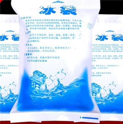 水产品生鲜类**冰袋 厂家直销圆通生鲜快运特价处理400ml