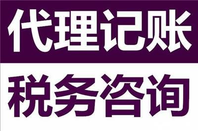 天津河北区申请工商年检年报 补税服务费用？