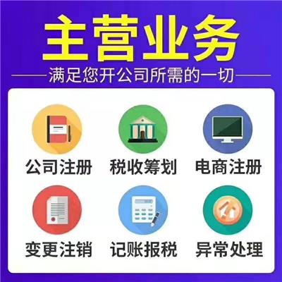 东丽区注册一个公司有什么要求，需要哪些材料