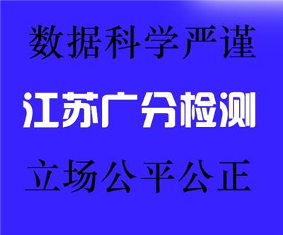 蕲春县陶粒滤料吸水率测试、陶粒砖性能检测