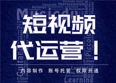 济南短视频策划拍摄与后期制作，精准推广