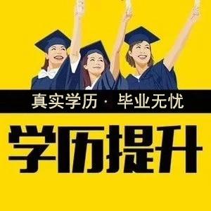 函授大专报名-这两点很重要-报名必看