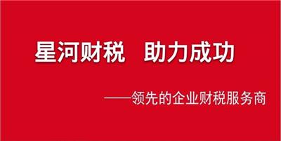 天津东丽区财务公司接公司内账整理内账