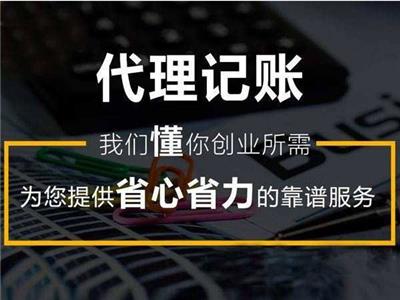 公司注册 内资公司注册 公司名称核准 营业执照注册记账