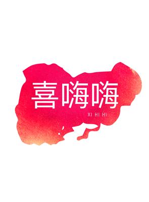 上海派世会展服务有限公司