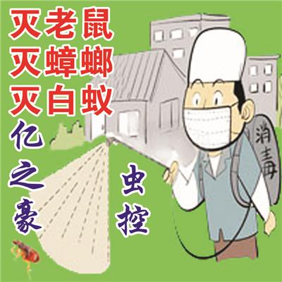 广西亿之豪有害生物防治服务有限公司