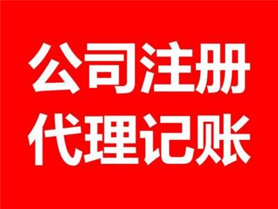 天津生态城公司注册开社保户流程有什么？