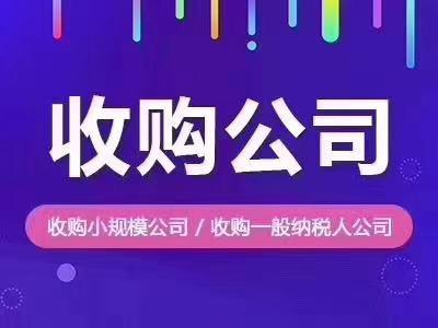 个人名下不公司不经营了转让合法吗