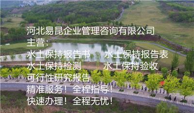 张家口市水资源论证及取水许可证报告书报告表编制