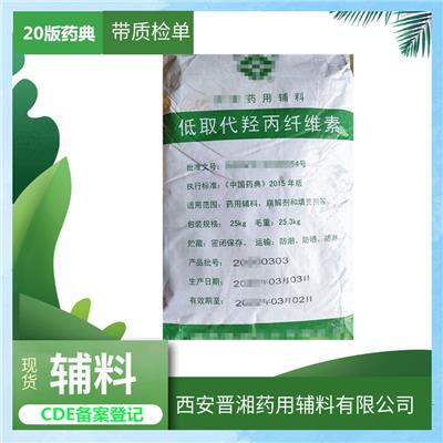 药用级聚维酮K30_西安晋湘药用辅料有限公司