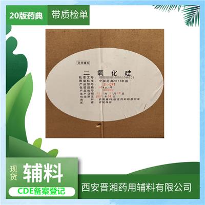 黑龙江药用聚维酮K30_西安晋湘药用辅料有限公司