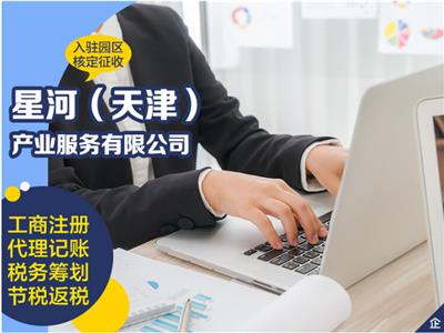 东丽区丰年村生产加工型企业注册材料流程，没有能注册吗？在哪个网站核名