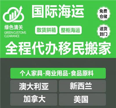 海运拼箱到澳洲墨尔本包税到门攻略