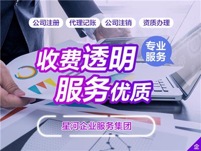 天津宝坻区注销营业执照，财务代理记账