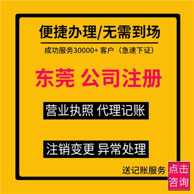 常平镇个体户注销办理要求