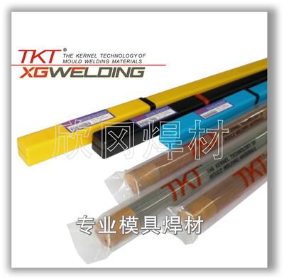 TKT-S136H模具焊条/模具焊丝