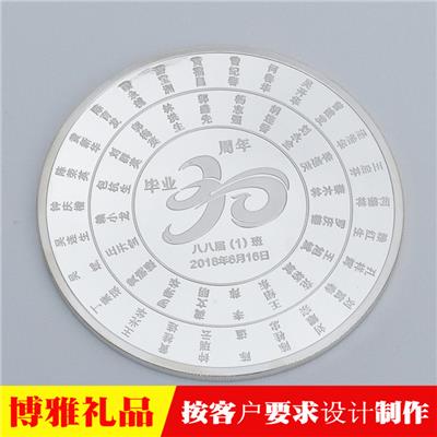 同学会留念品 定制金银章 毕业30周年银章 同学会礼品制作