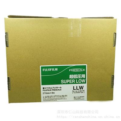 压敏纸压敏纸FUJI压敏纸富士压敏纸感压纸LLW 270mm*6m 压敏纸2LW