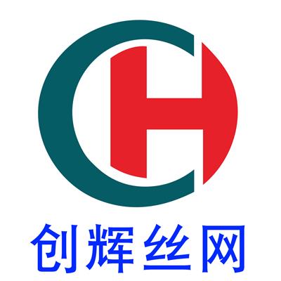 安平县创辉金属丝网制品厂