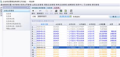 钢管租赁管理 专为租赁企业量身打造的租赁管理系统 钢管扣件脚手架租赁