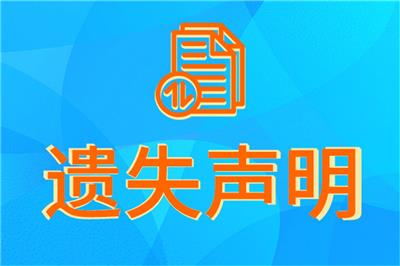 楚天都市报登报联系电话、遗失声明登报公告办理电话