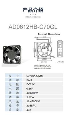 ADDA协禧散热风扇AD0612HB-C70GL轴流风机