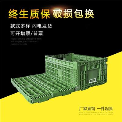 溯达内倒式折叠筐蔬菜水果生鲜冷链周转框仓库商店超市堆码鸡蛋筐