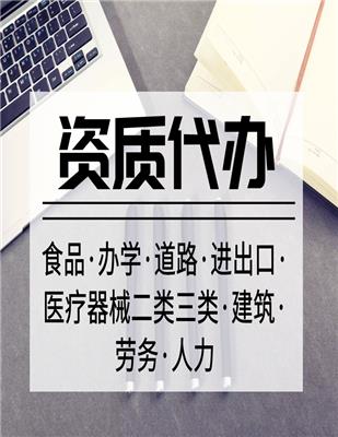 天津滨海新区公司办理公共卫生