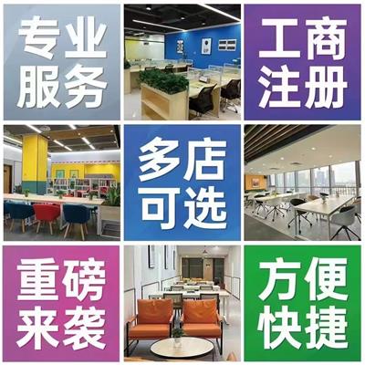 广州丨申请注册公司广州丨丨免费提供注册