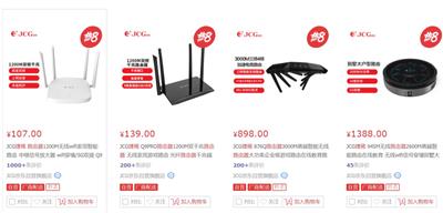 捷稀品牌 路由器 WiFi5 WiFi6 AX1800 AX3000 AX6000